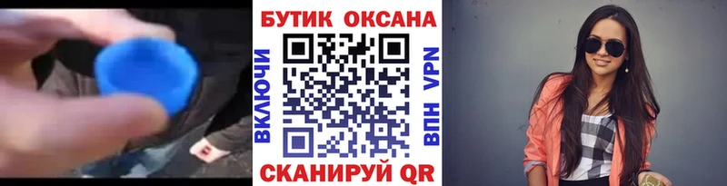 Бутират буратино  Купить закладки  Ревда 