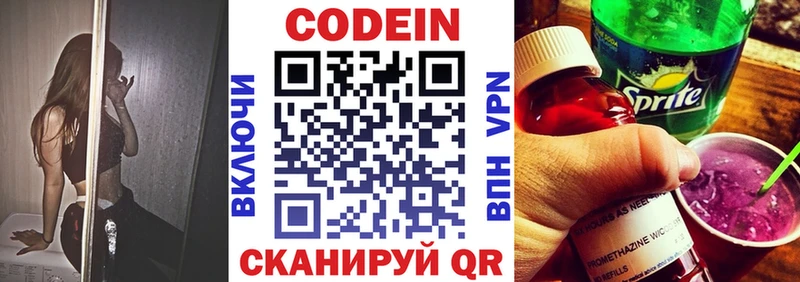 Купить где  Ревда  Кодеиновый сироп Lean напиток Lean (лин) 