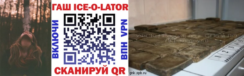 ГАШИШ Изолятор  Купить закладки  Ревда 