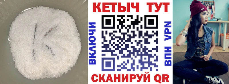 Кетамин VHQ  Купить где  Ревда 